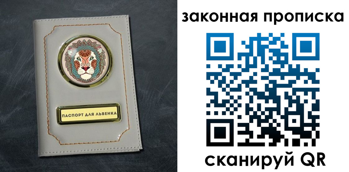 прописка 2025 в Сухиничи