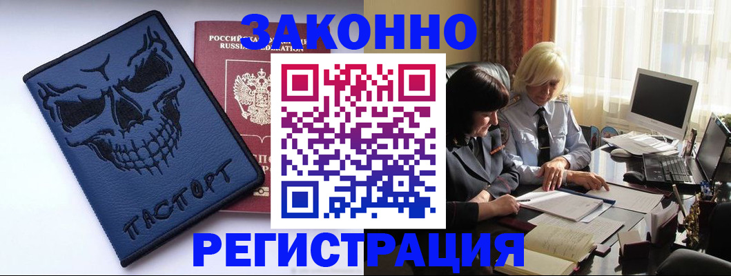 прописка для военкомата в Сухиничи