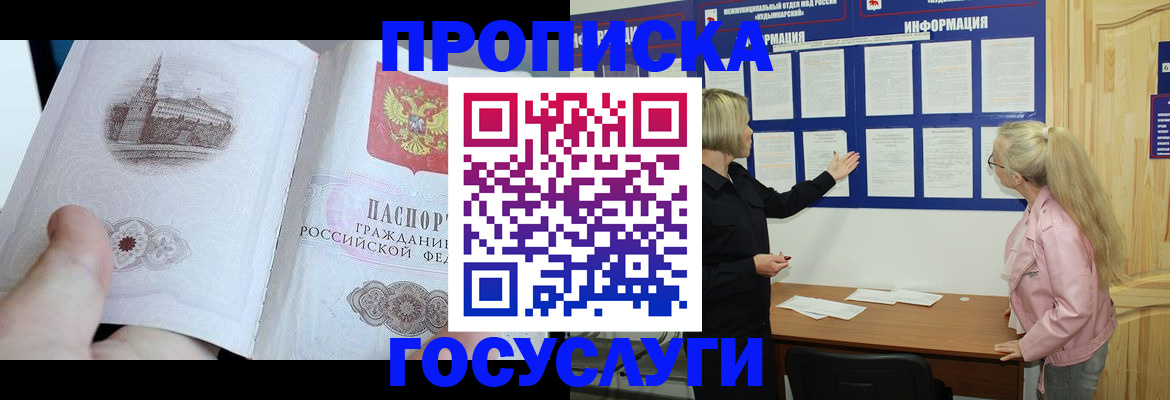 временная регистрация недорого в Сухиничи