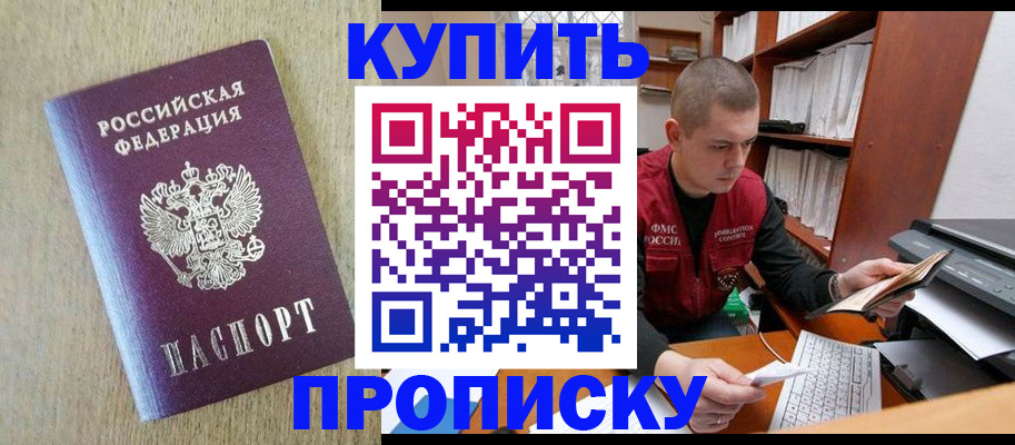 временная прописка в Сухиничи