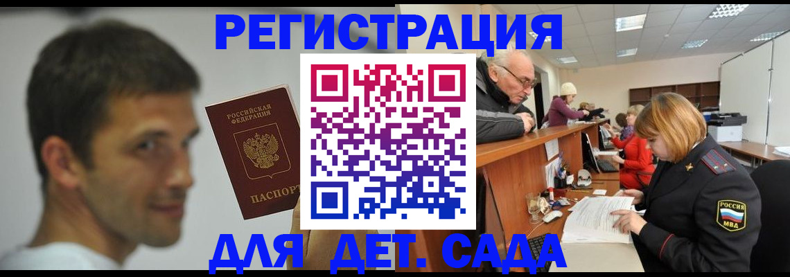 временная регистрация собственник в Сухиничи