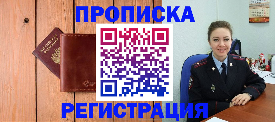 временная регистрация недорого в Сухиничи