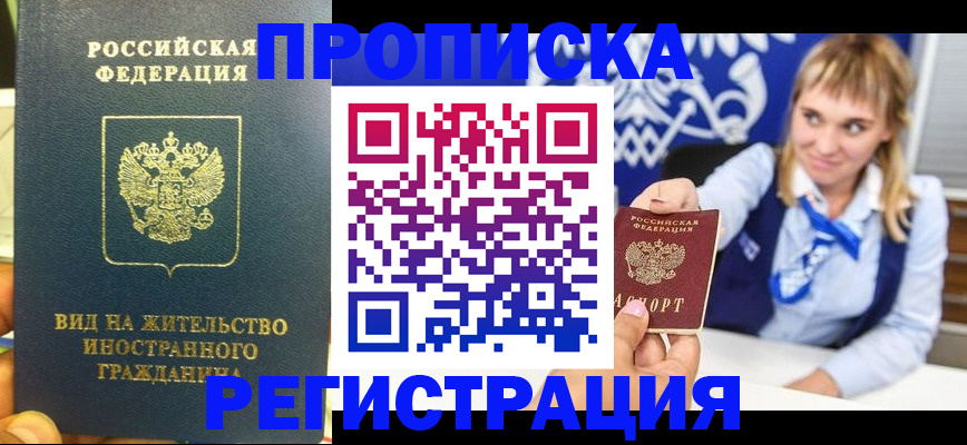 прописка для школы в Сухиничи