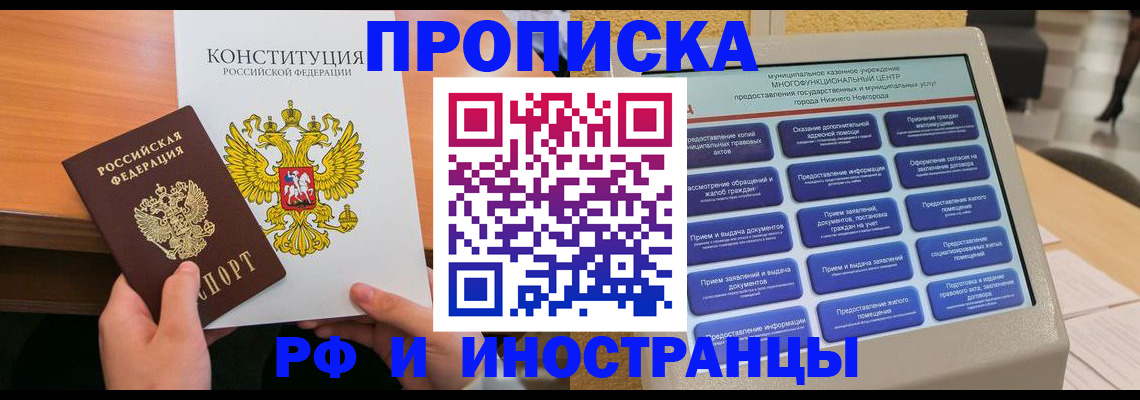 временная регистрация недорого в Сухиничи