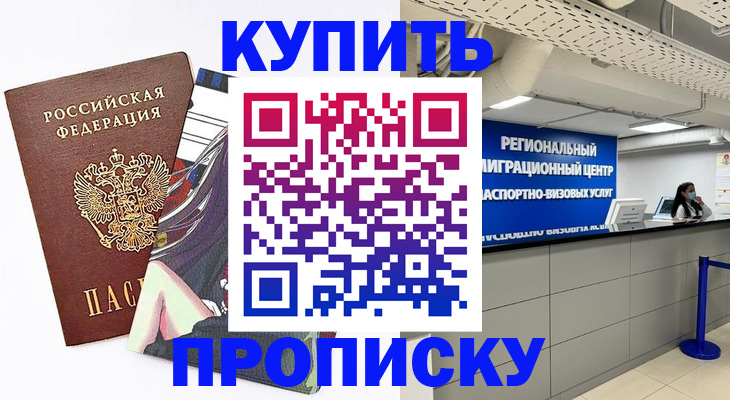 временная регистрация 2025 в Сухиничи