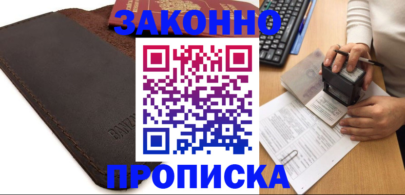 временная регистрация недорого в Сухиничи