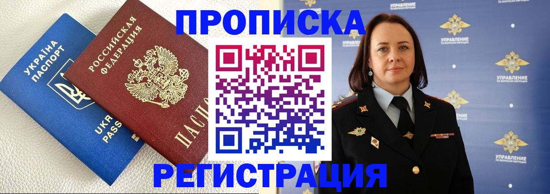 временная регистрация недорого в Сухиничи