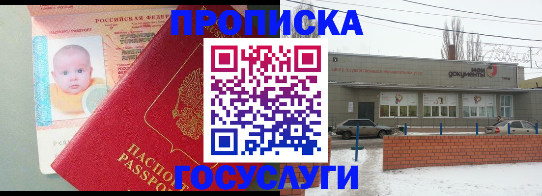 временная регистрация собственник в Сухиничи