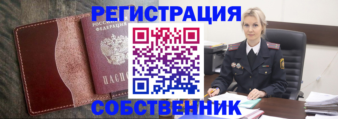 временная регистрация 2025 в Сухиничи