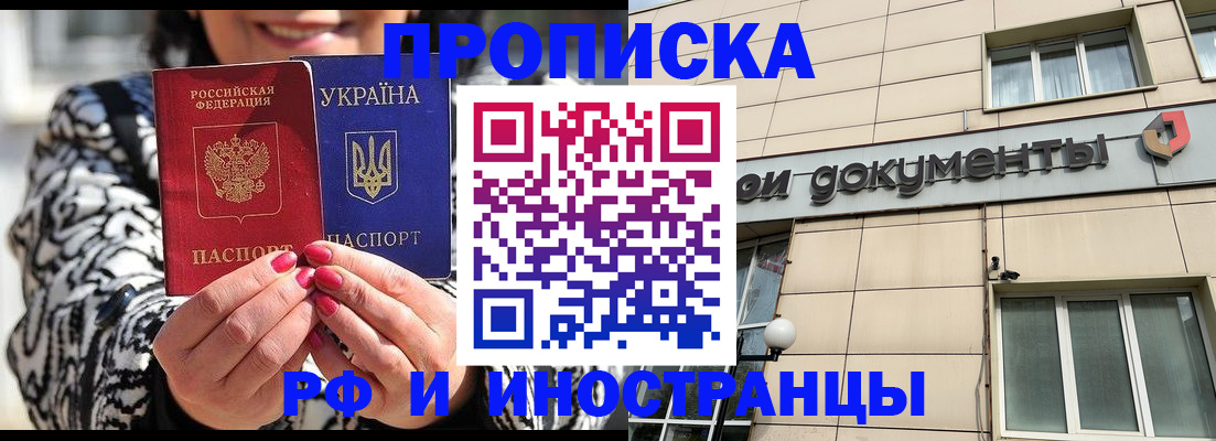 прописка для военкомата в Сухиничи