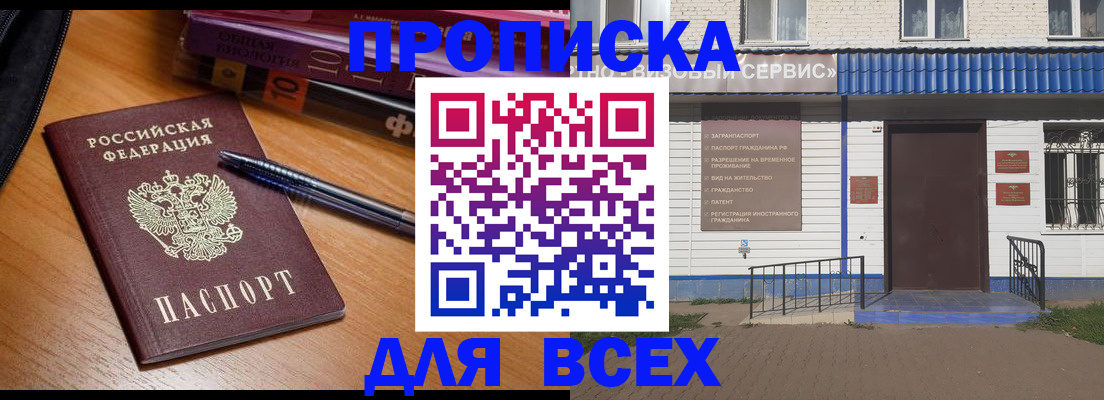 прописка для военкомата в Сухиничи