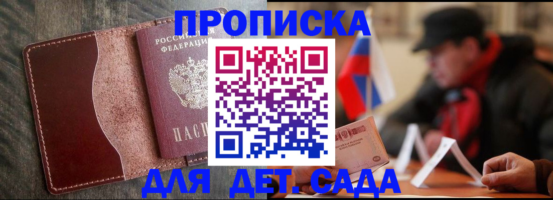 временная регистрация в Сухиничи