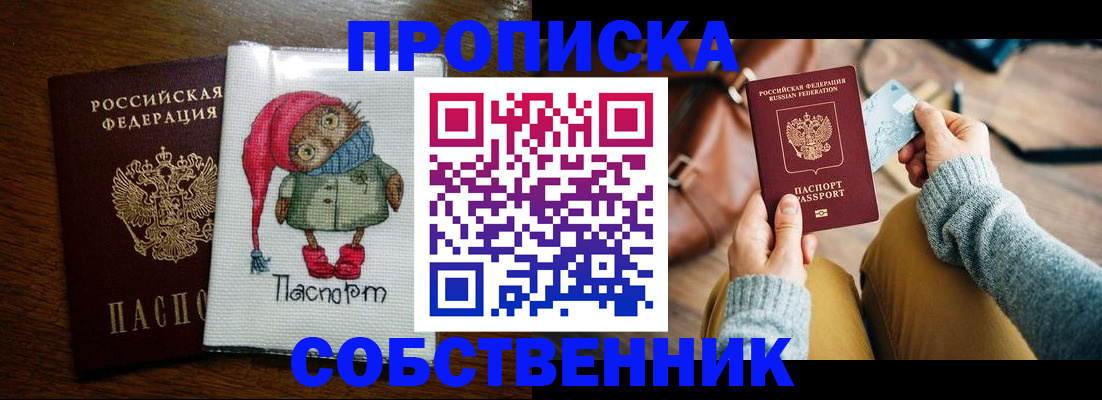 прописка для кредита в Сухиничи